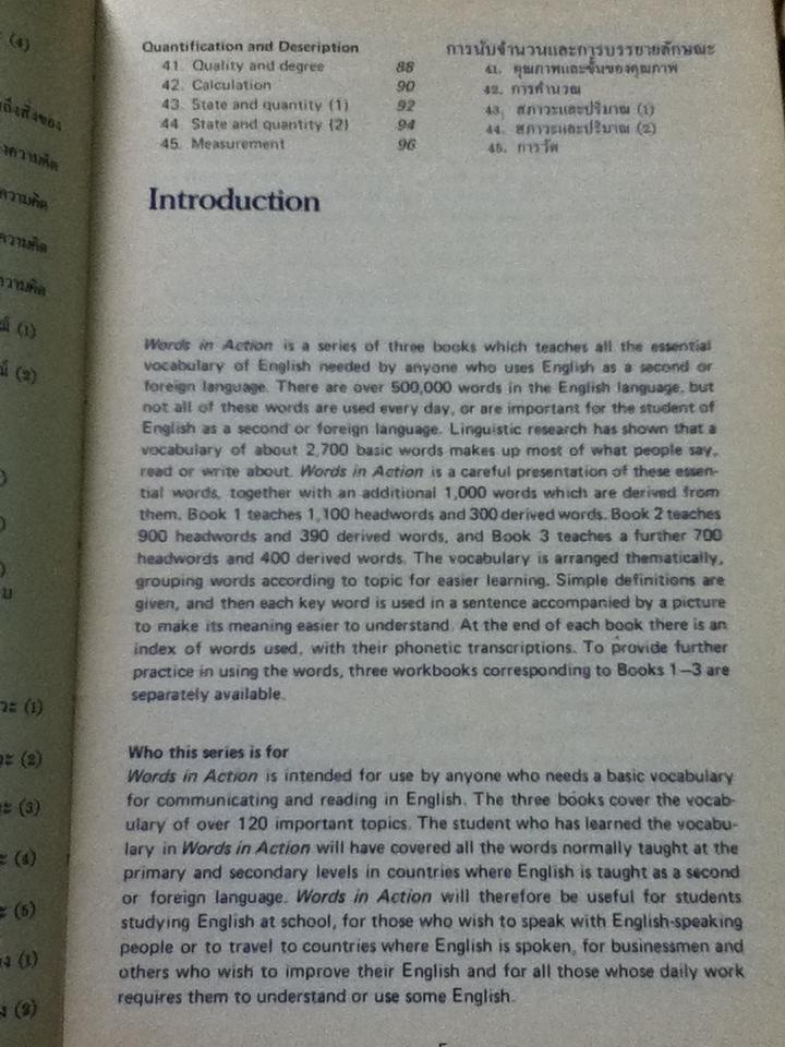 Words In Action เล่ม3/ J.C. Richards, Ph. D.
