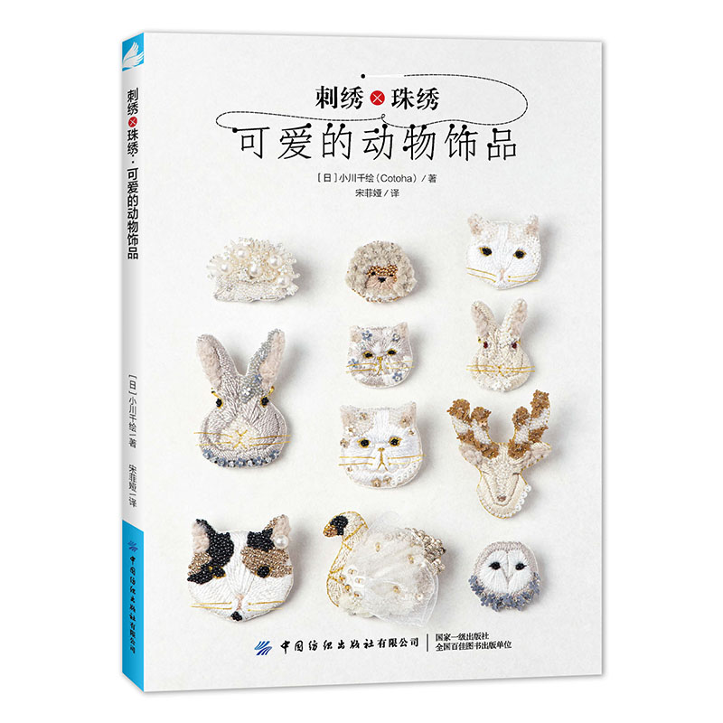 (Pre-order) หนังสือ Embroidery × Bead Embroidery