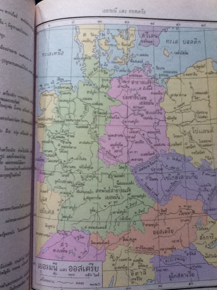 แผนที่ภูมิศาสตร์ (หนังสือแถม)
