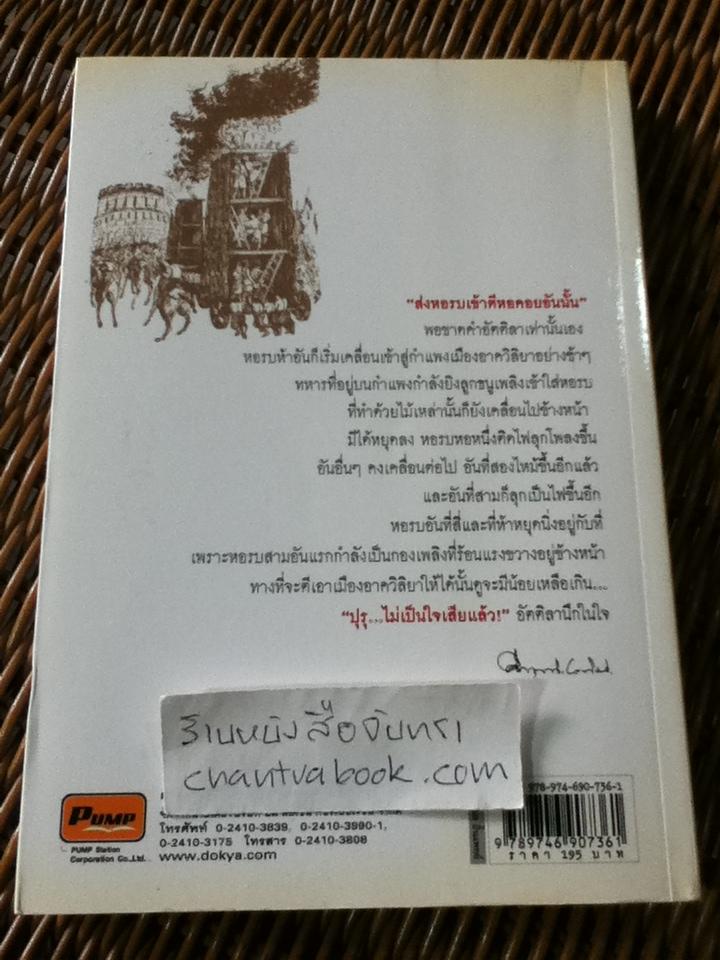 ฮวนนั้ง/ คึกฤทธิ์ ปราโมช