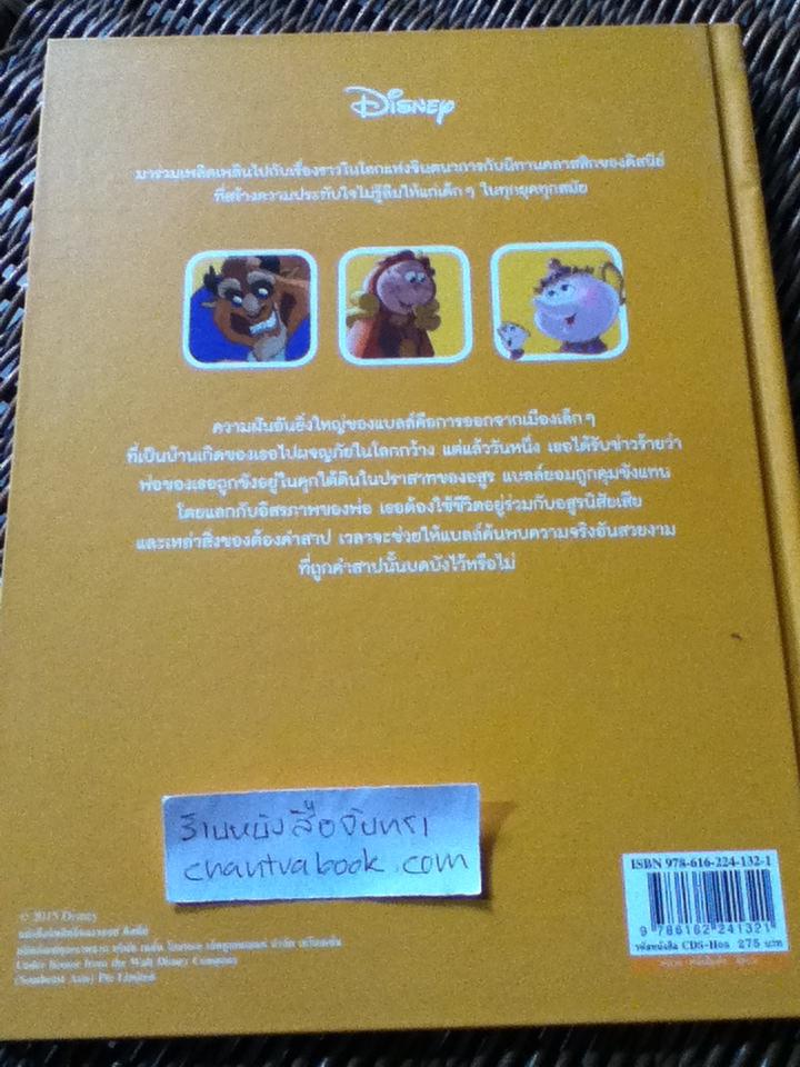 Disney MOVIE COLLECTION นิทานสองภาษา ไทย-อังกฤษ 5 เล่ม