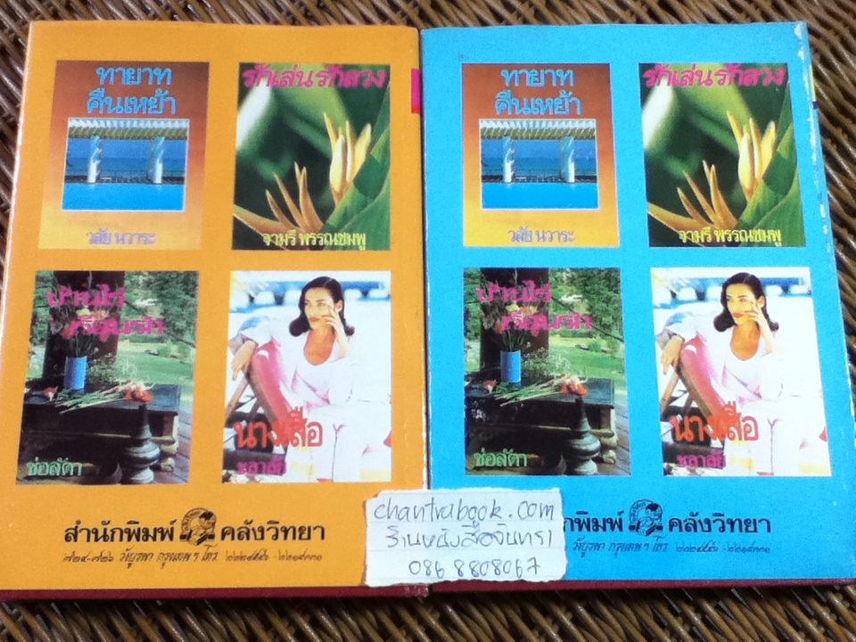 โกบี (ปกแข็ง 2 เล่มจบ)/ โสภาค สุวรรณ