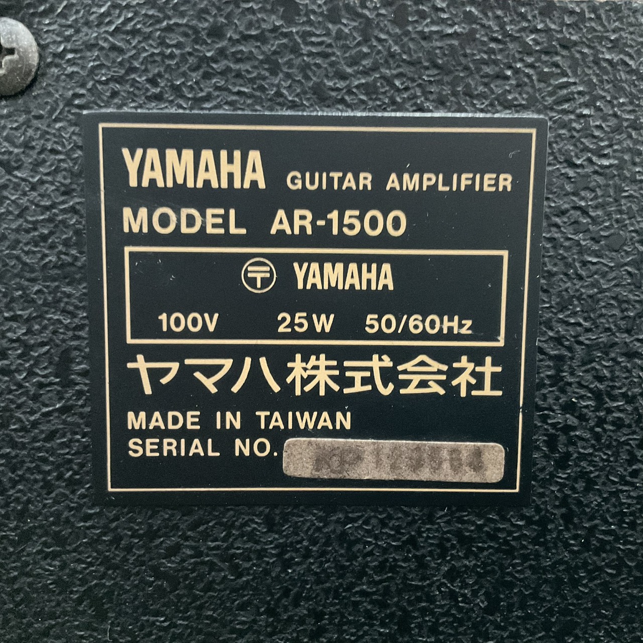 แอมป์กีต้าร์ YAMAHA : AR-1500