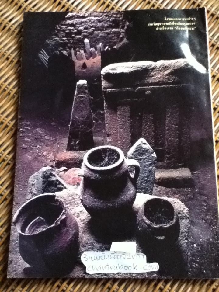 ต่วย'ตูน พิเศษ กรกฎาคม 2542