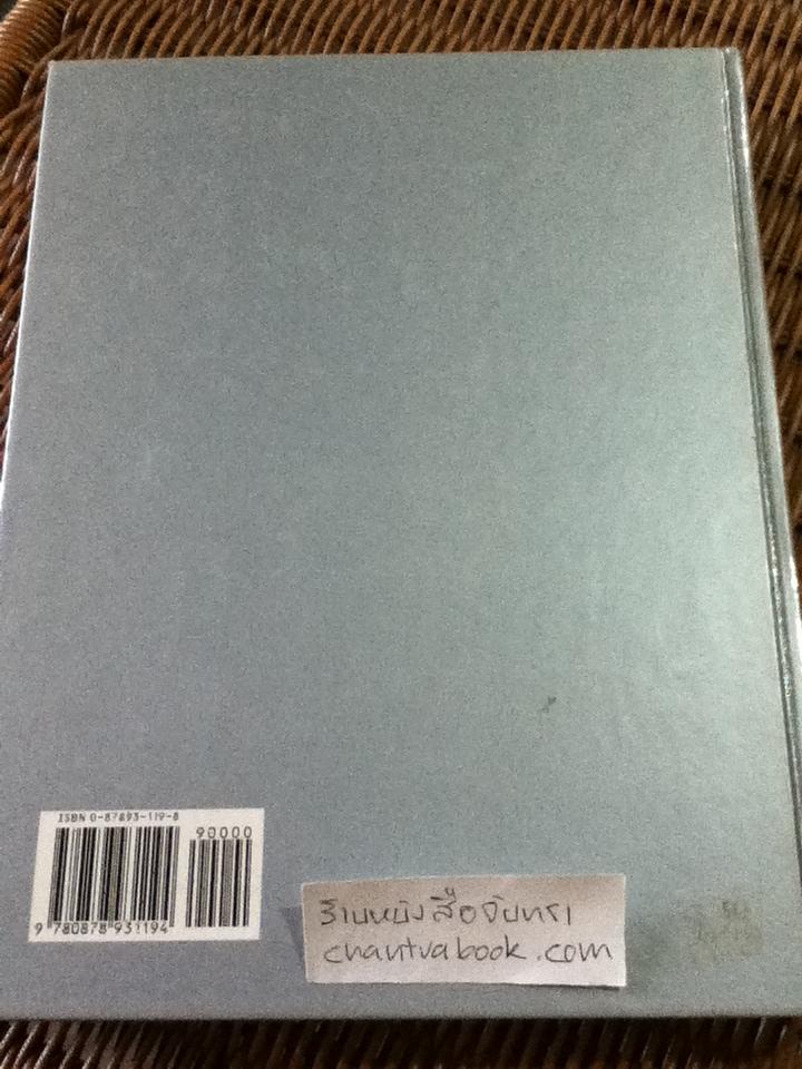 THE CELL: A Molecular Approach/ Geoffrey M. Cooper