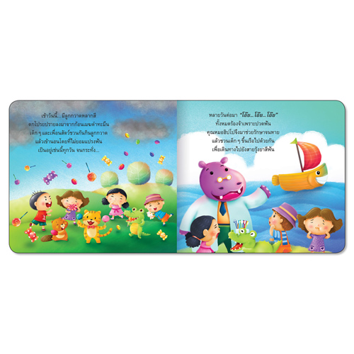 Book World หนังสือเด็ก นิทานสร้างเสริมลักษณะนิสัย เรื่อง มาแปรงฟันพร้อมกันนะ