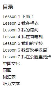 แบบเรียน Easy Steps to Chinese for Kids ระดับ (4b)+CD 轻松学中文（少儿版）（英文版）课本4b（含1CD）Easy Steps to Chinese for Kids (4b)Textbook+CD