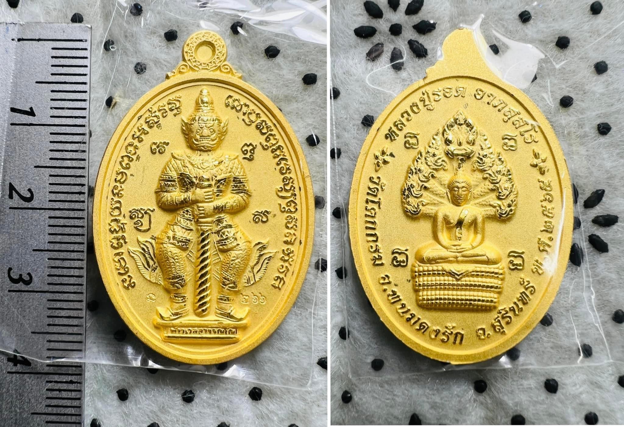 เหรียญท้าวเวสสุวรรณ (ชุบทองพ่นทราย) Thao Wessuwan Coin (Gold Plated) SKU-01616