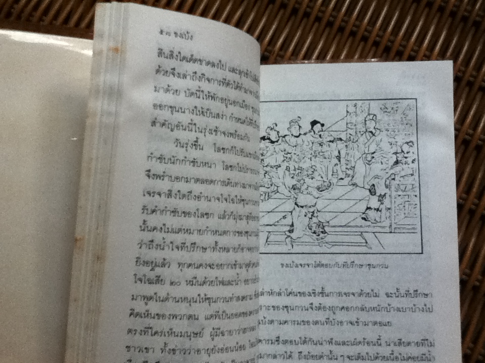 สามก๊กฉบับวณิพก 6เล่ม/ชุด / ยาขอบ