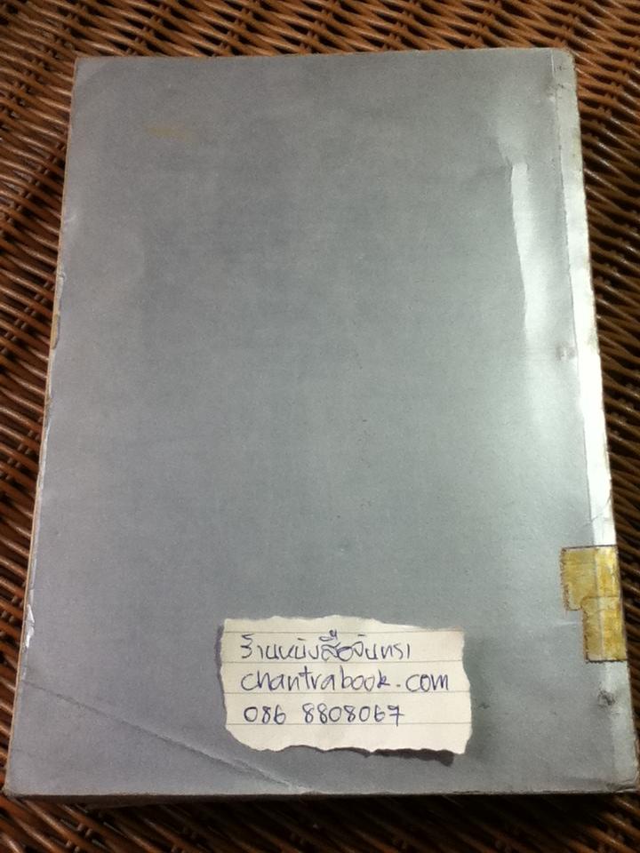 บทละครนอก พระราชนิพนธ์ รัชกาลที่ 2