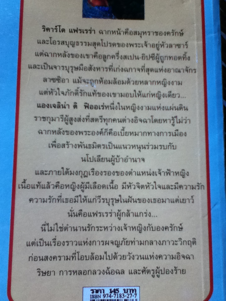 องค์หญิง