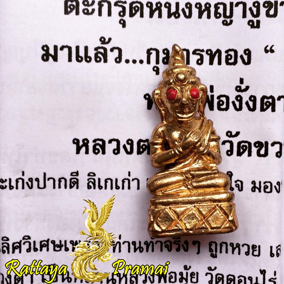 พญาพ่องั่งตาแดงเกศบิด หลวงตาช้วน วัดขวาง สุพรรณบุรี