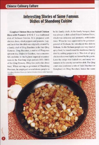 หนังสือวัฒนธรรมการปรุงอาหารจีน Chinese Culinary Culture