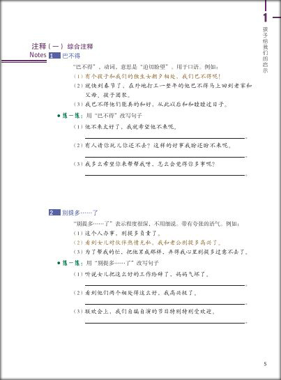 หนังสือข้อสอบ HSK Standard Course ระดับ 6 เล่มA + MP3