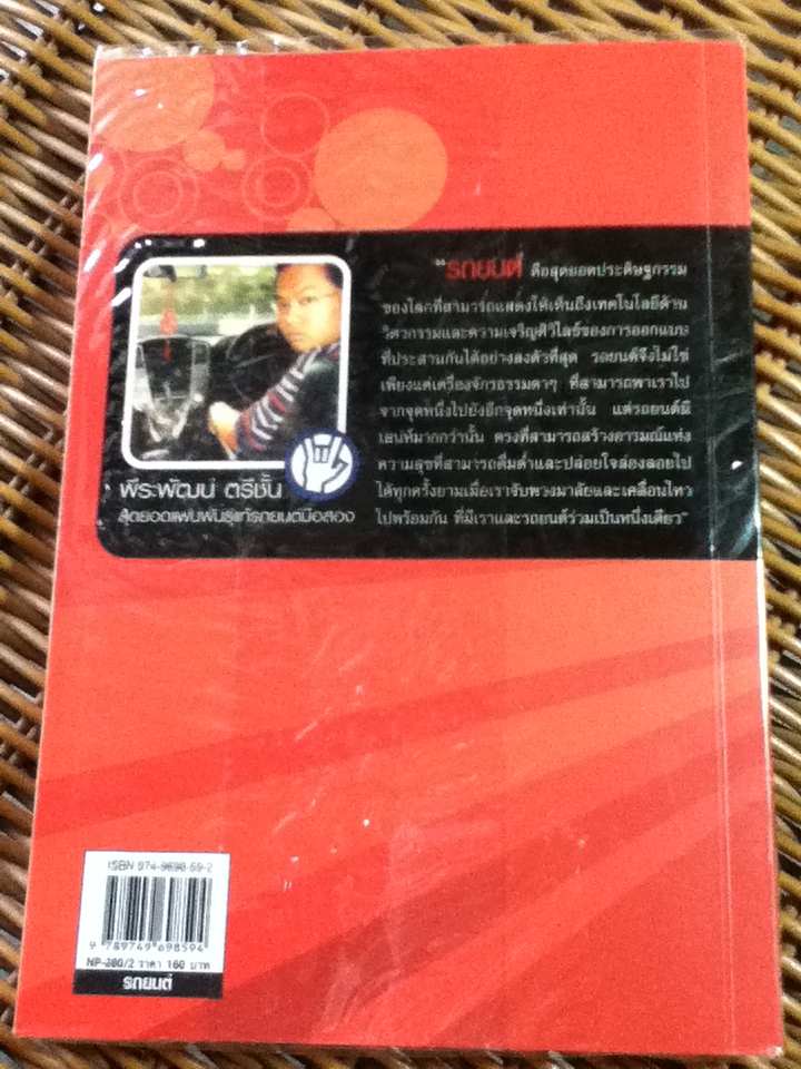 คู่มือซื้อรถมือสอง