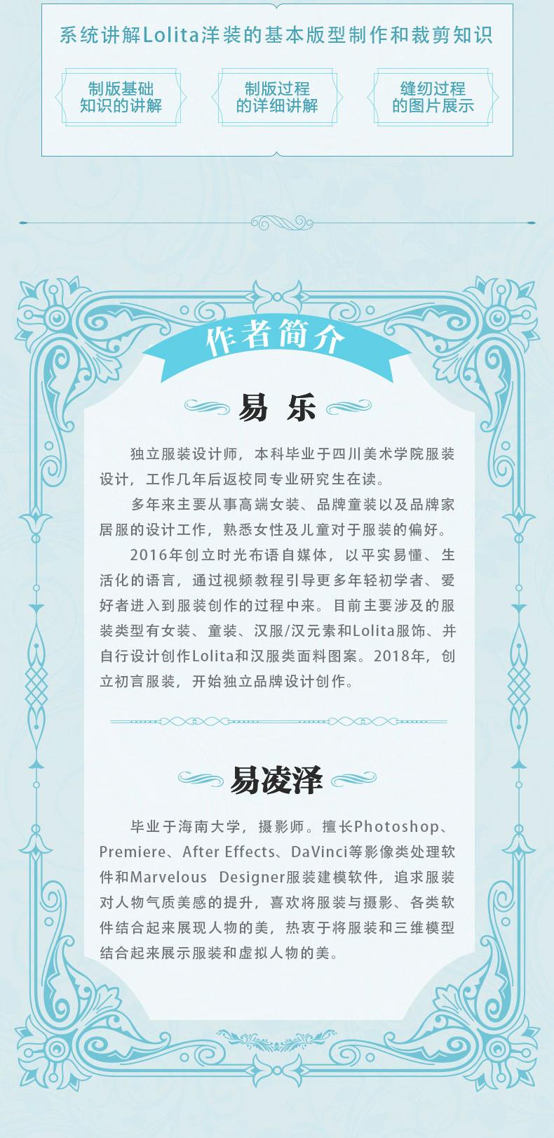 (ลดราคา-มีรอยจากการขนส่ง) หนังสือทำแพทเทิร์น-ตัดชุดแนว Lolita