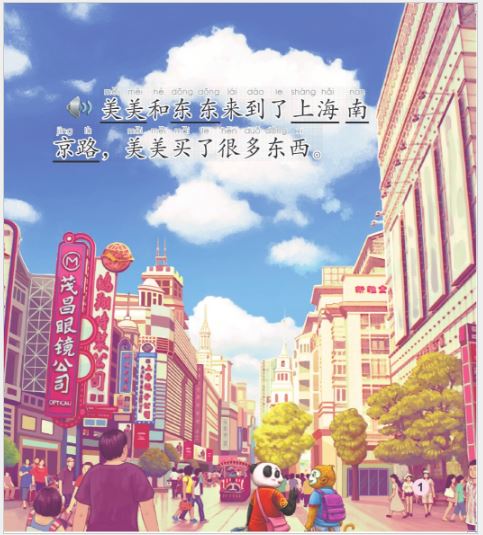 หนังสือการ์ตูนอ่านนอกเวลาภาษาจีนระดับพื้นฐานสำหรับเด็ก: การผจญภัยที่เมืองซ่างไห่(เซียงไฮ้)+CD 中文小书架—汉语分级读物(初级):上海奇遇(含1CD-ROM)Elementary Level: Modern Fiction - Shanghai Adventure + CD