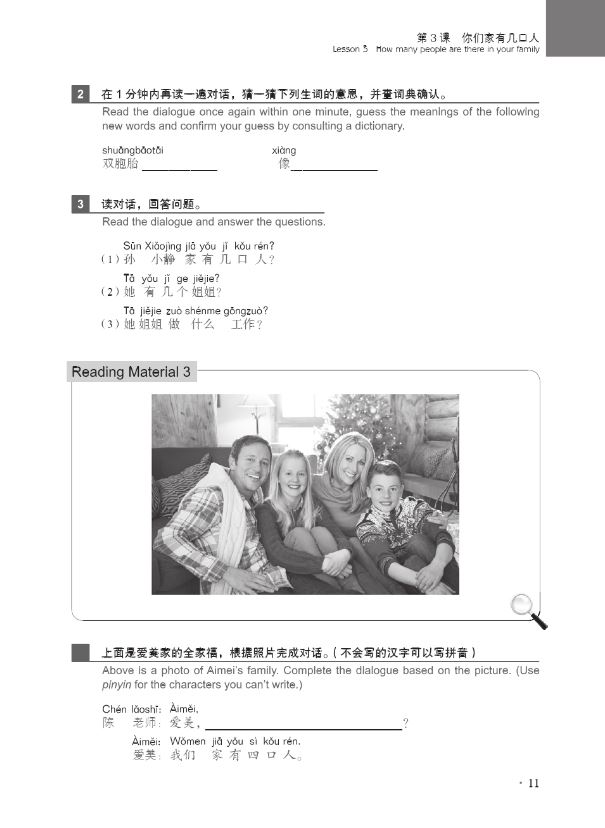 New Practical Chinese Reader Companion Reader 1 + MP3 新实用汉语课本(第3版同步阅读1英文注释) (含1MP3)