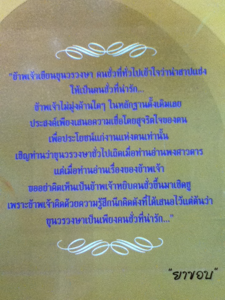 รักหลังราชบัลลังก์ และสนมพระจอมเกล้า