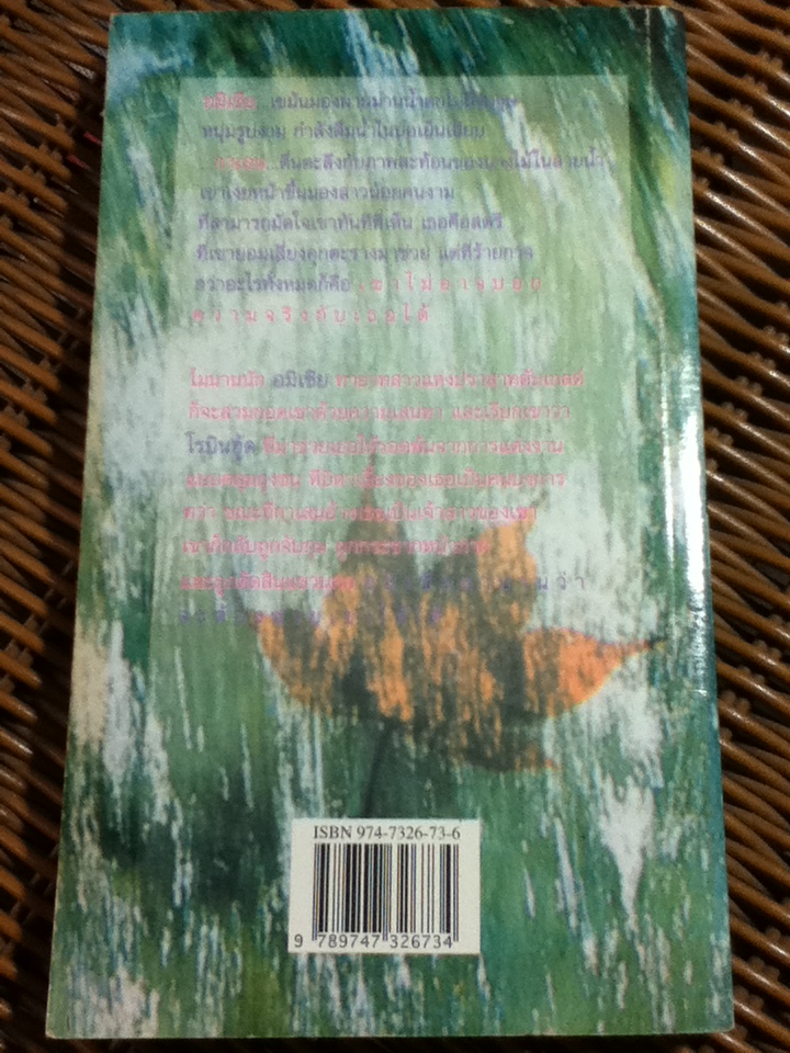 นางเปลือย