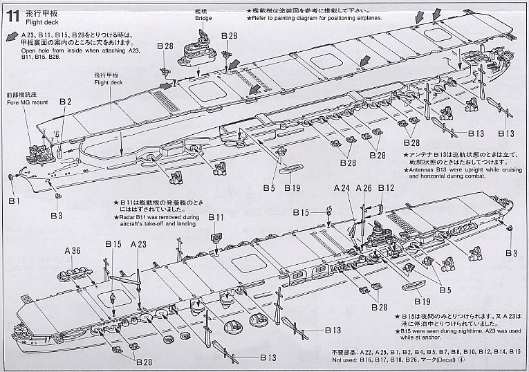 โมเดลเรือรบทามิย่า ขนาด 1/700 Tamiya TA31214 Aircraft Carrier Zuikaku