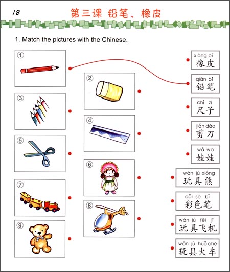 แบบฝึกหัด Easy Steps to Chinese สำหรับเด็ก เล่ม 2b 轻松学中文(少儿版)(英文版)练习册2b Easy Steps to Chinese for Kids(English Edition) Workbook 2b