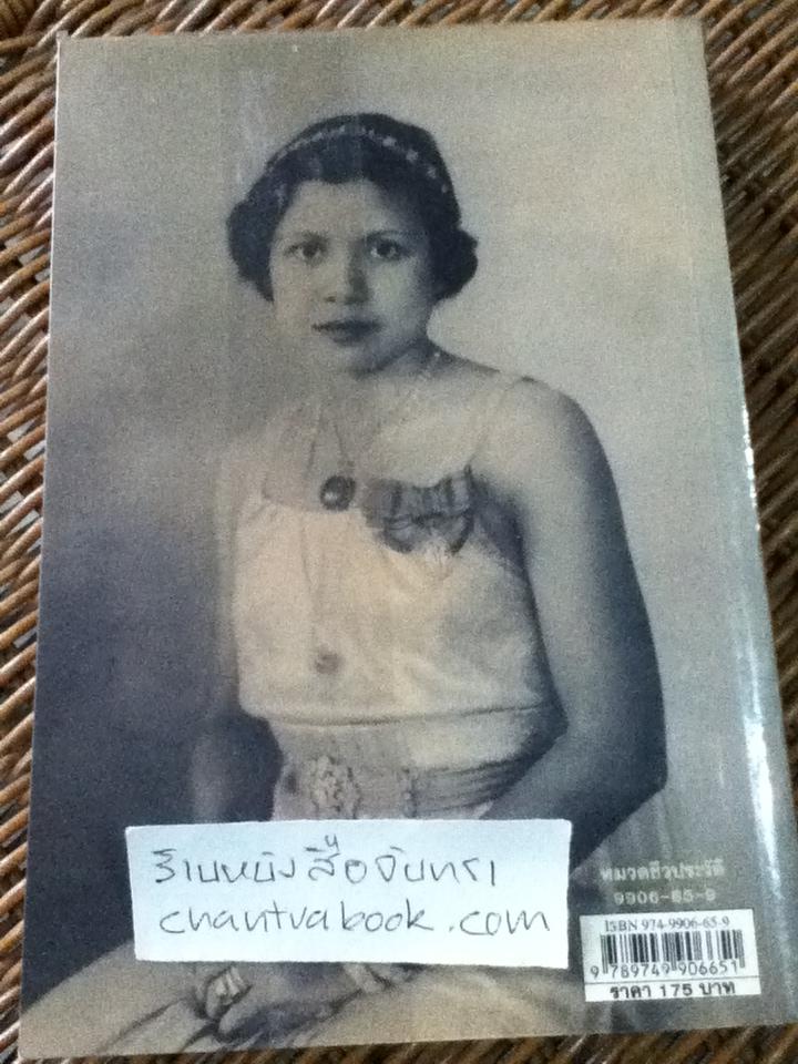 มณีในอาทิตย์/ ลดา รุธิรกนก