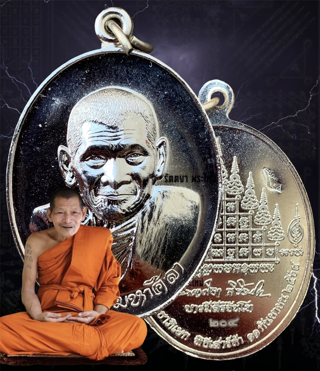 เหรียญบารมีสิริจันโท หลวงปู่มหาศิลา สิริจันโท สวนสงฆ์แกเปะ วัดโพธิ์ศรีสะอาด จ.กาฬสินธุ์ เนื้ออัลปาก้า(แป๊ะตั๊ง)