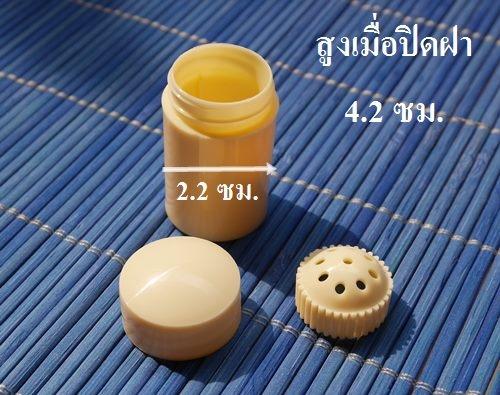 ขวดส้มโอมือพลาสติกสีงาช้าง