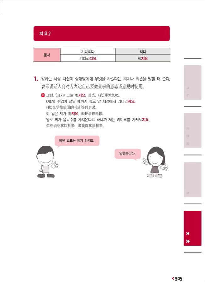 หนังสือเตรียมสอบ TOPIK 한국어 선생님과 함께하는 TOPIK 한국어 문법 Ⅱ