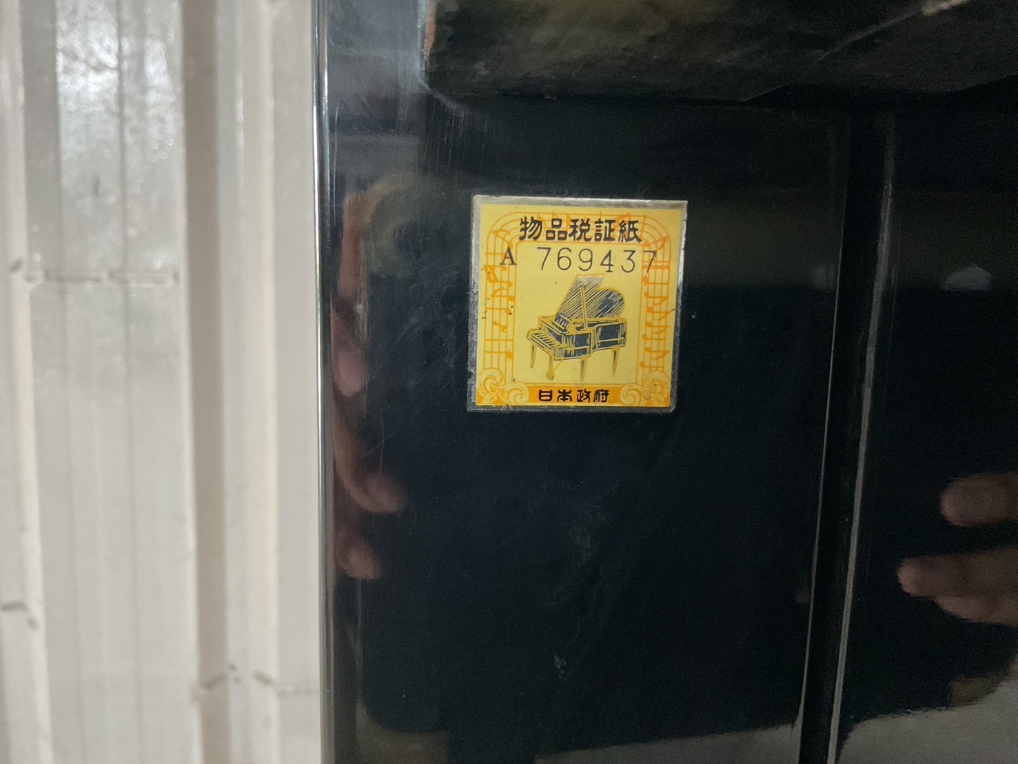 เปียโนอัพไลท์ ZEN-ON : UZ-235