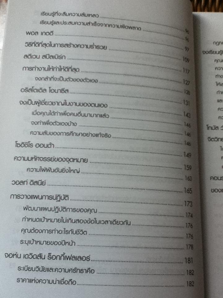 สุดยอดเศรษฐีสอนรวย/ มิสเตอร์มิลเลียนแนร์