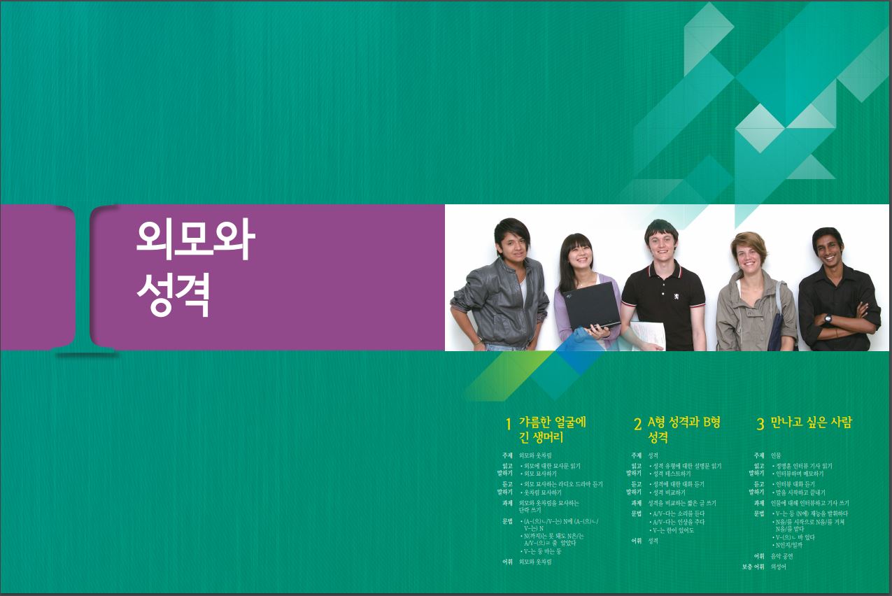 서울대 한국어 5A Student's Book + CD Seoul National University Korean 5A Student's Book + CD