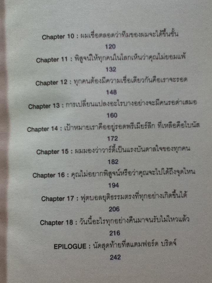 เทพนิยายจิ้งจอกสีน้ำเงินในคำบอกเล่าของอัยยวัฒน์ ศรีวัฒนประภา/ จิรเดช โอภาสพันธ์วงศ์