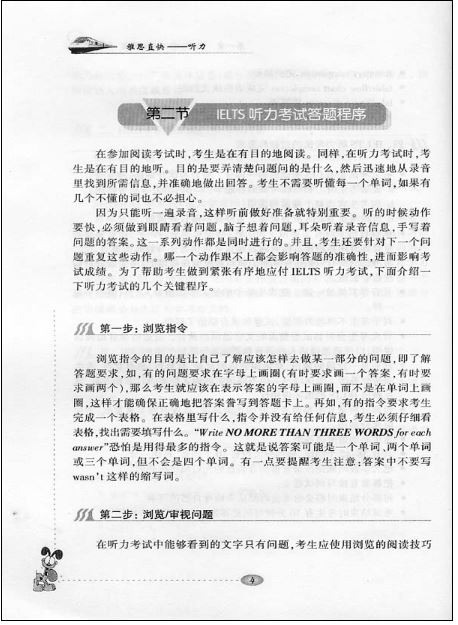 หนังสือข้อสอบ IELTS Focus on Listening 雅思直快·听力 IELTS Focus on Listening