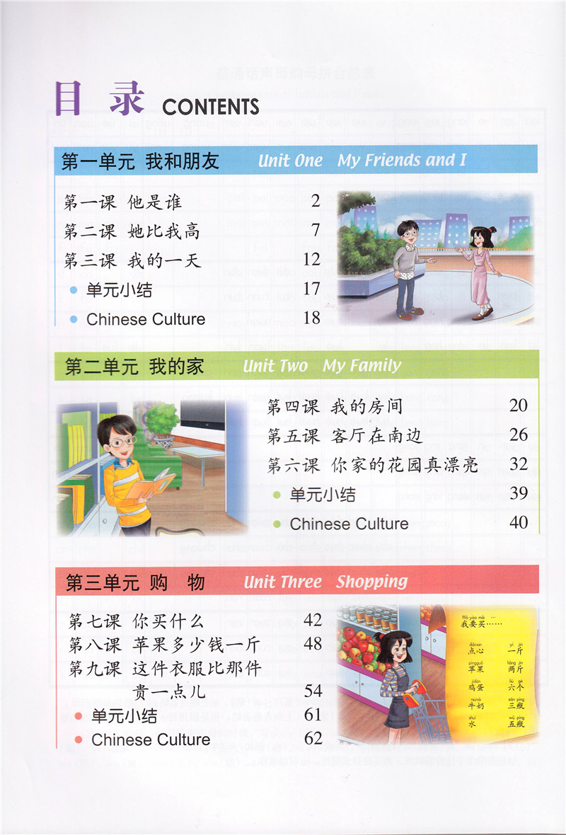 แบบเรียนภาษาจีน Kuaile Hanyu เล่ม 2 快乐汉语(第2册)(第二版)(英语版) Kuaile Hanyu Vol. 2 Student's Book (English Version) (2nd edition)
