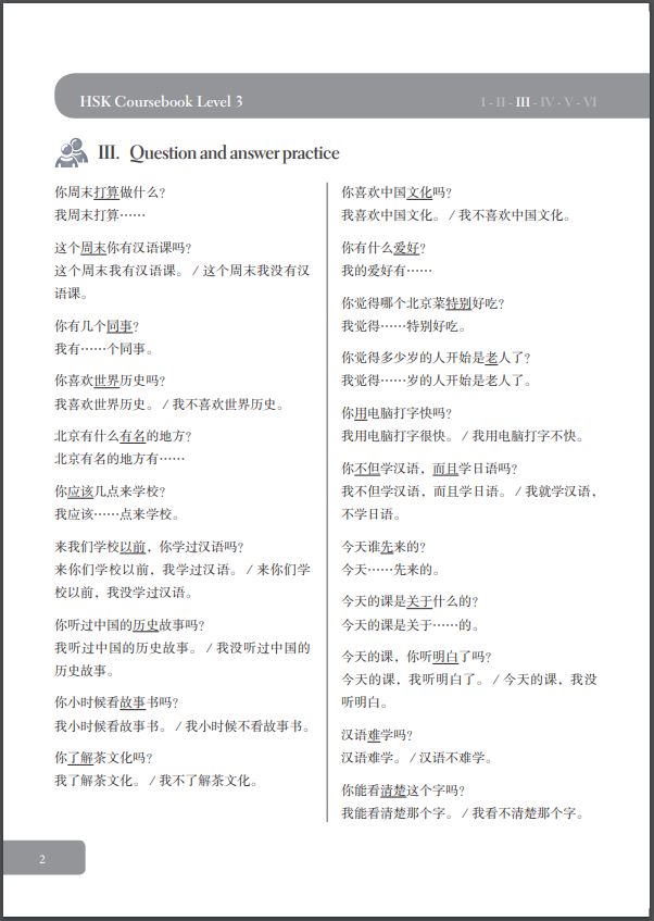 หนังสือแนวข้อสอบ HSK Course Book ระดับ 3 HSK规范教程3级 HSK Course Book Level 3