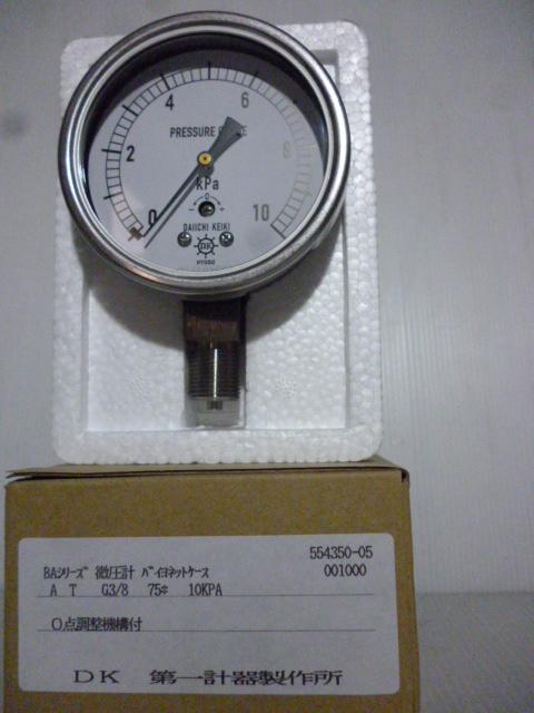 Pressure Gauge : DAIICHI KEIKI : Port 3/8 PF : 75x 10 Kpa เกลียวออกล่าง AT331A-10KPa