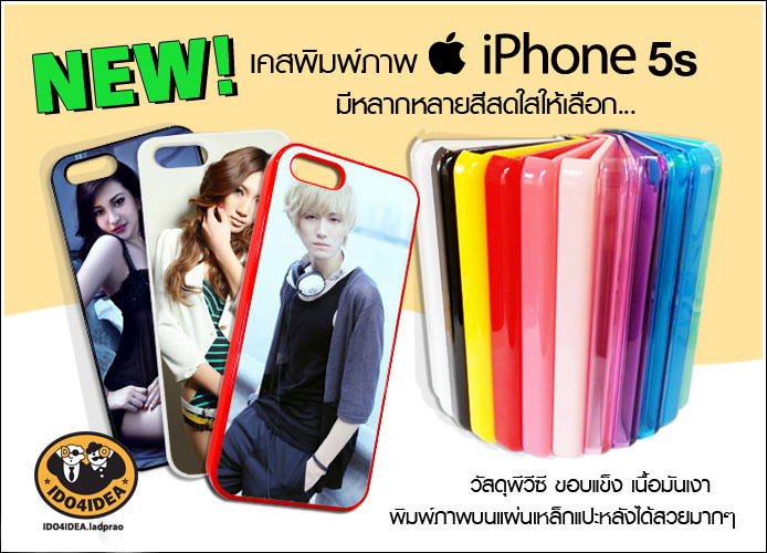 เคสแปะหลัง iphone5S เนื้อ PVC สีใส