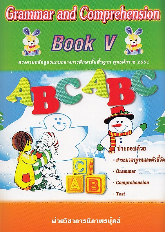 Book 5 Grammar and Comprehension V BY DKTODAY