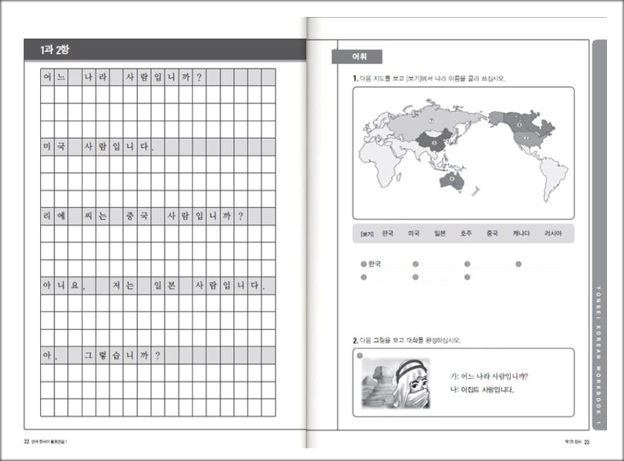 แบบฝึกหัดหนังสือเรียนภาษาเกาหลีระดับ 1-1 + CD (Yonsei Korean Workbook 1-1)