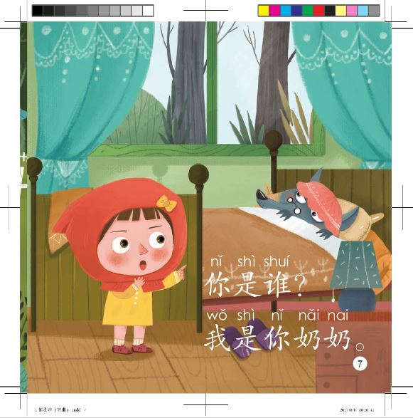 หนังสืออ่านนอกเวลาภาษาจีนชุดสมาร์ทแคท: ระดับอนุบาล เล่ม 2-1 คุณคือใคร ! 轻松猫 · 中文分级读物（幼儿版）第2级1：你是谁？ Smart Cat · Chinese Graded Reader (Kindergarten's Edition) Level 2-1: Who are you?