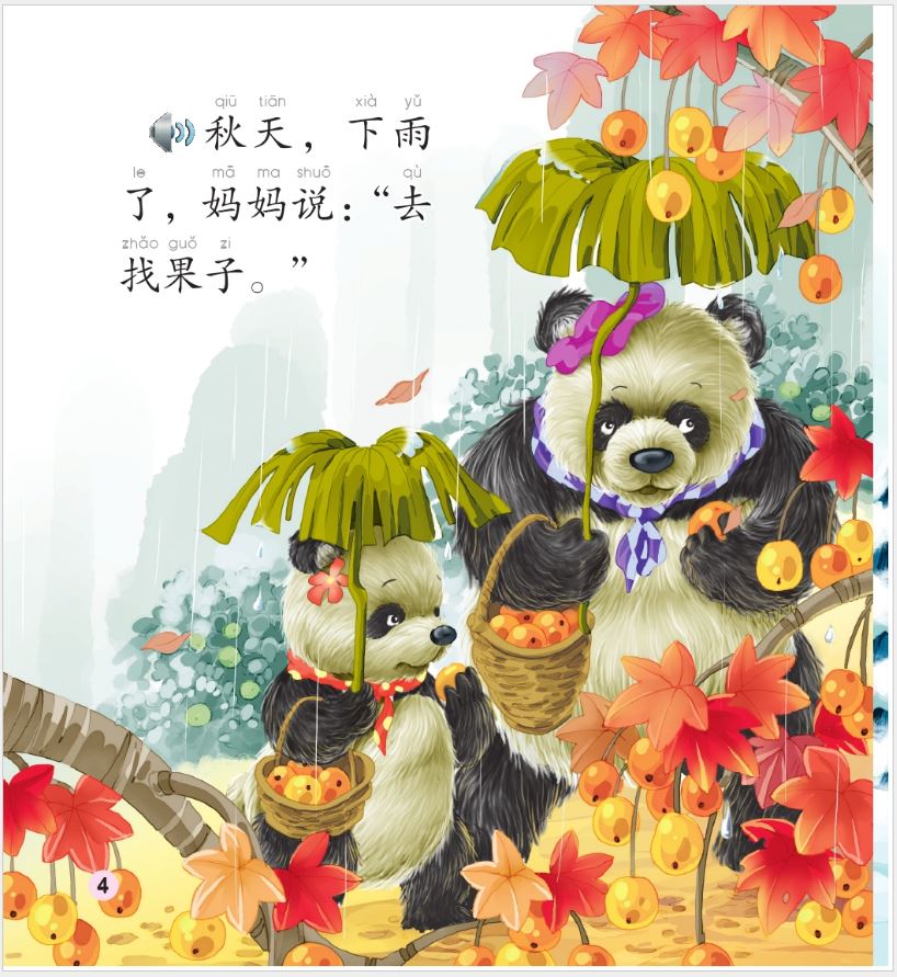 หนังสือการ์ตูนอ่านนอกเวลาภาษาจีน: เจ้าหมีแพนด้าเม่ยเม่ย-เรื่องฤดู (Modern Fiction) + CD 中文小书架—汉语分级读物（入门级）：现代故事 熊猫美美 四季（含1CD-ROM） The Chinese Library Series - Chinese Graded Readers (Beginner): Modern Fiction - Meimei the Panda: Seasons+CD