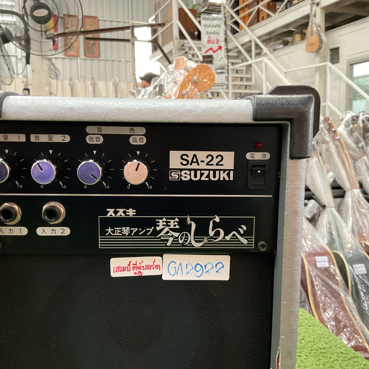 แอมป์กีต้าร์ SUZUKI : SA-22