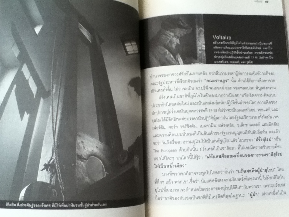 ฝรั่งที่คนไทยต้องรู้จัก/ สมพงษ์ สุวรรณจิตกุล