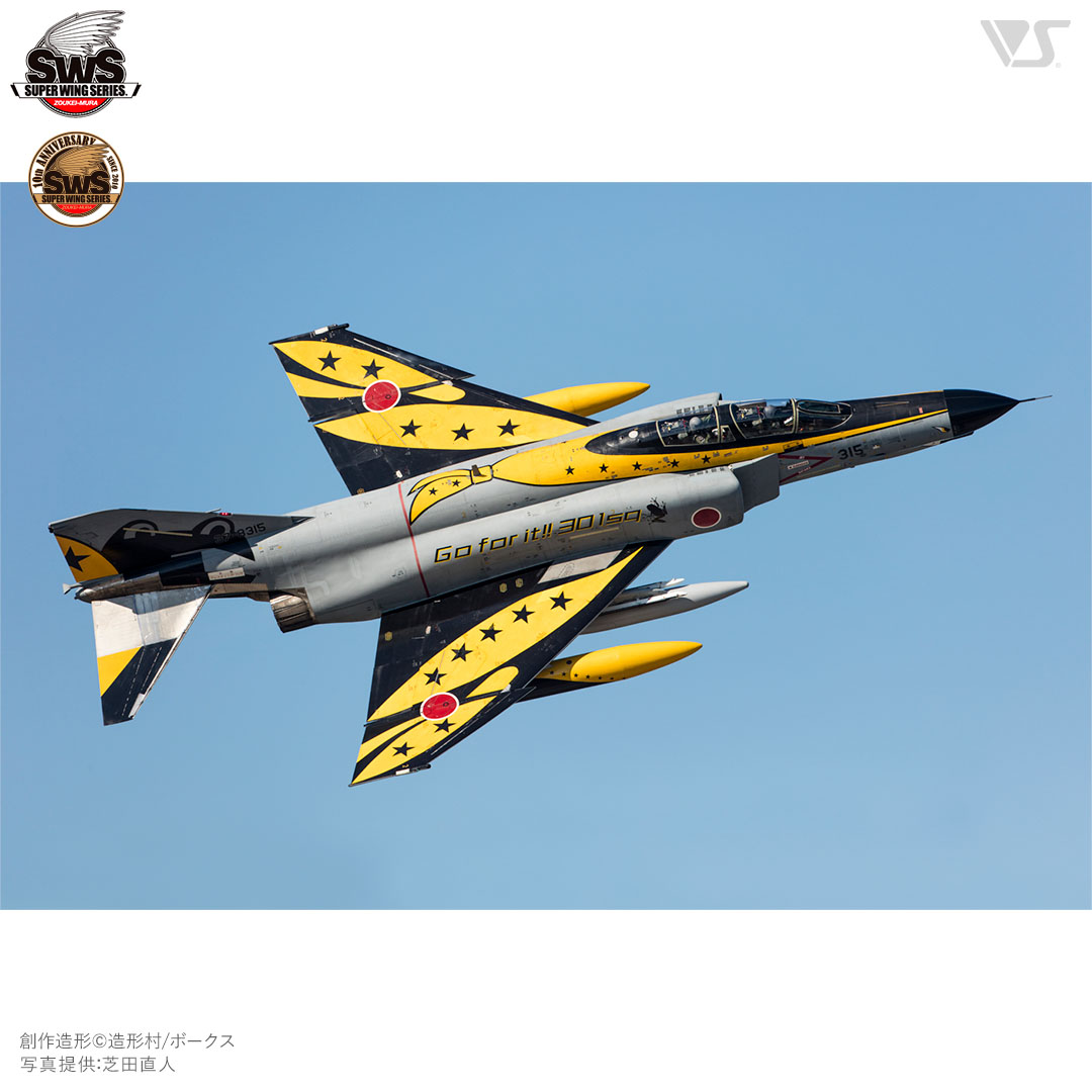 โมเดลเครื่องบิน Zoukei-Mura SWS 1/48 No.13 F-4EJ Kai Phantom II Go for it !! 301sq
