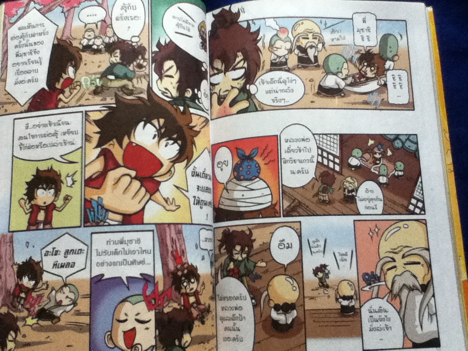 เจาะตำนานซามูไร