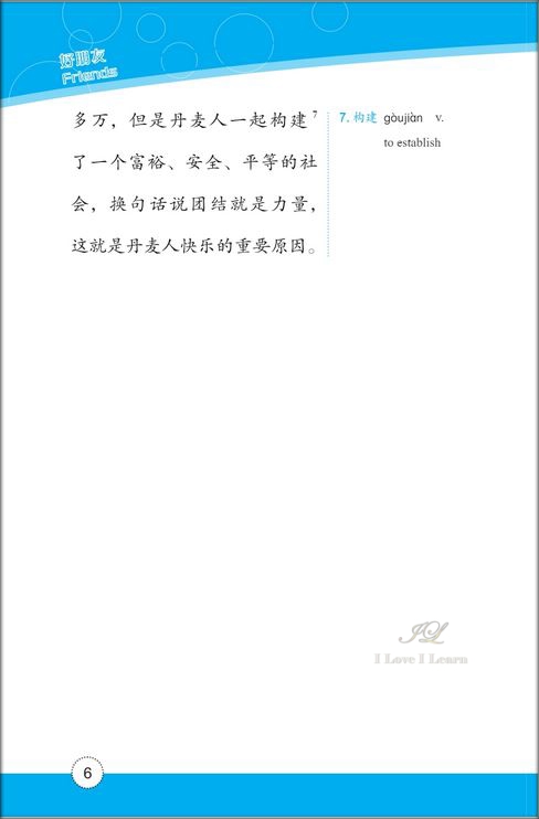 หนังสืออ่านนอกเวลาภาษาจีนเรื่องภูผาริมทะเล + CD