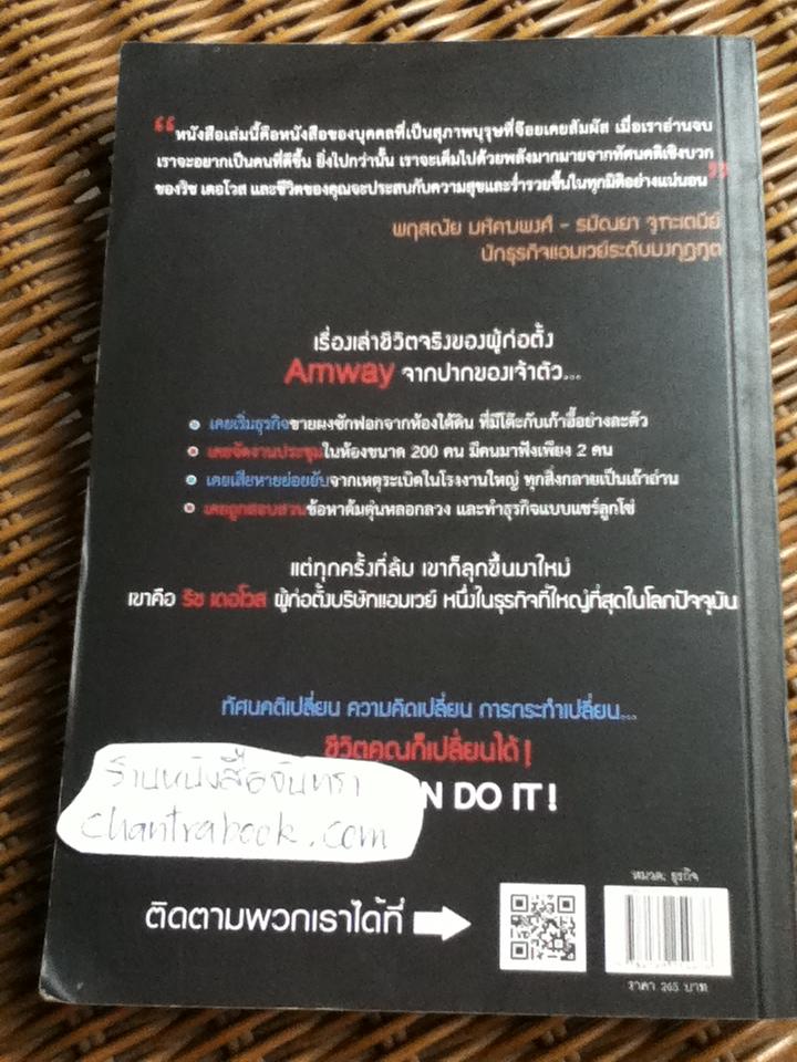 รวยอย่างริช/ ริช เดอโวส