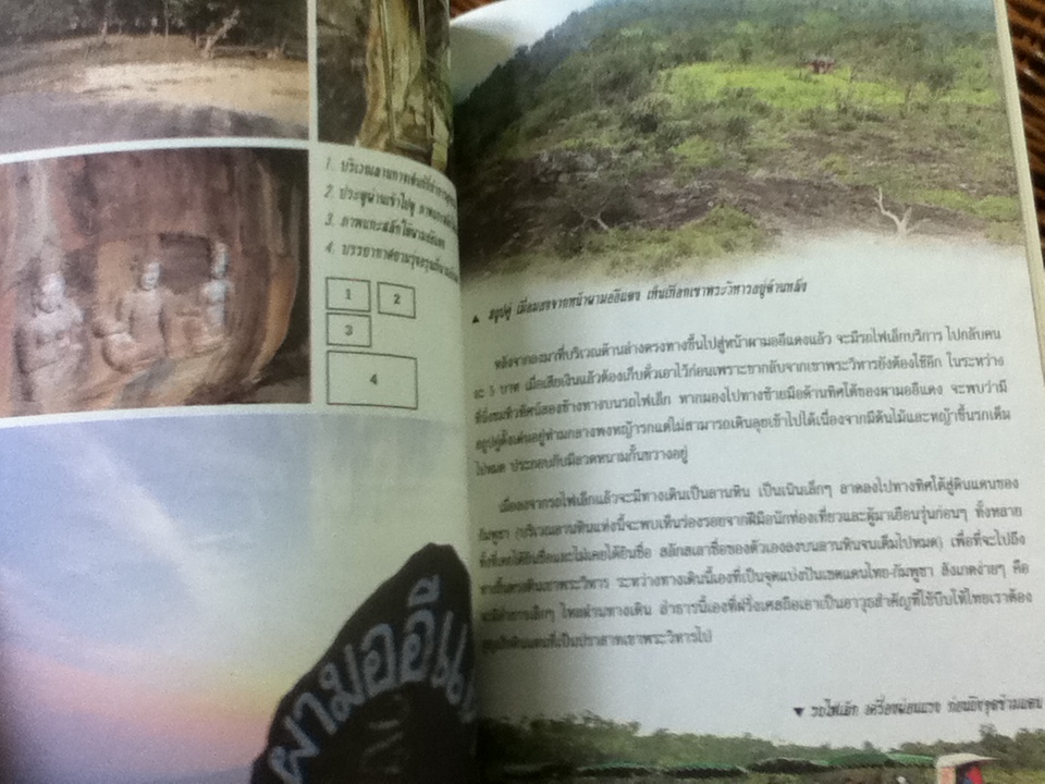 ปราสาทเขาพระวิหาร/ นุชนาถ ชุมภูนท์